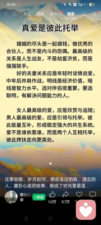 真爱是阳光雨露，彼此滋养配图