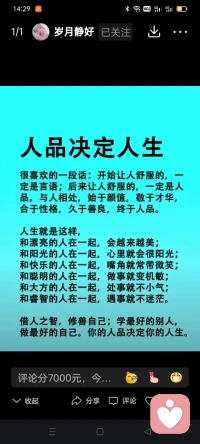 真正的教育，是自我教育，成熟的父母懂得放手，孩子如果实，父母的成长是给孩子最好的教育与榜样。童年埋下的人格种子終将长成命运的大树配图
