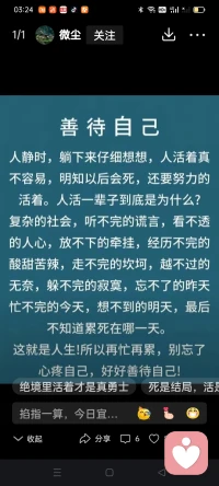 人生最大的成功是具有了让自己快乐的能配图