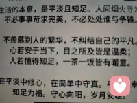 真正让你大彻大悟的，从来不是道理是南墙，人生是不断经历的过程，吃亏多了自然会成长！配图