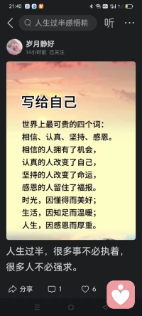 珍惜相伴，感恩有你
人生的路上会遇到各种各样的人，有人像阳光给我们温暖和力量，有人像风虽看不见但让我们感受到存在的价值，这些都是生命里不可缺的部分！配图