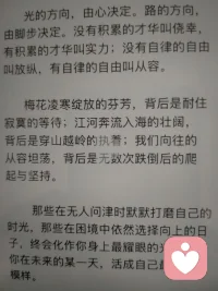 人最值得骄傲的资本不是长相，不是靠谁，而是骨子里的再生力，吃过苦，受过伤，照样能稳住心态，过的体面，不卑不亢，不慌不忙，真正厉害的人从来不是没经历黑暗，而是摔倒了还能爬起来，能软能硬，能屈能伸，就能享受好的，也能抗住差的，这才是一个人的顶级本事！
