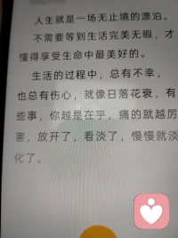 世界上有两种东西不可直视，一是太阳，二是人心。当你饿时，有人把馒头分你一半，这是友情，有人把馒头让给你先吃，那是爱情，有人把馒头藏起来，对你说他也很饿，这是社会。经历多了就知道哪些人能留在你的生命里，哪些人可以渐行渐远，事不出不知谁近谁远，人不品不知谁浓谁淡