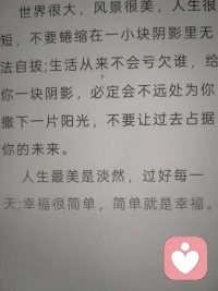 自救胜过求助他人，依赖自己胜过依赖别人，努力改变自己让自己过上好日子，而不是迎合他人放下自尊，当你取得成功时你将不惧风雨，当你变得强大时你将不再畏惧被人欺