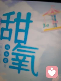 生活中正真可以伤害我们的是我们心里的不甘，不愿，不舍，不弃还有就是永无止境的温水煮青蛙的自我内耗，没事别胡思乱想，有空多读书，用文字填满心灵的空洞，当精神变得轻盈，内耗就不治而愈，停止内耗，烦恼才会减少！配图