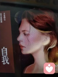 你不小心摔倒了，总想着看看周围的人有没有在注意你，其实大家脚步匆匆，都在想自己的事，谁也没有盯着你，生活不是舞台你也不是演员，你轻松了，世界也跟着变轻，最后能和自己长相处的还是自己，和自己处的开心比什么都强。