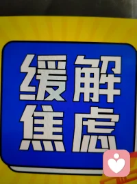记得多笑，延缓衰老。学会忘掉，减少烦恼。难得糊涂，喜多忧少。知足常乐，岁月静好。身体健康，比啥都好！配图