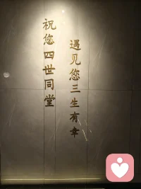 好巧，恰逢师父生辰，满心欢喜真的是借花献佛了。借一束鲜花，愿师父岁岁安康，福禄寿喜常伴身旁，顺遂无忧，喜乐绵长。感恩一路指引与相伴，惟愿往后岁月，平安喜乐，万事皆如意，生辰快乐，岁岁皆胜意。配图