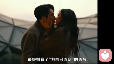我见众生皆草木，唯有见你是青山：于情感拉扯中，完成自我救赎与完型