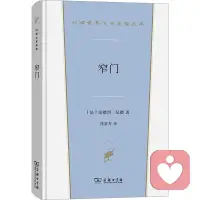 爱到极致不纠缠，情到极致不相见。今天才读懂了《窄门》：
不纠缠、不打扰、不联系，是我最后爱你的方式。
 你好好过，我慢慢忘。我以过客之名，祝我们各自安好。
从此，再见了，最熟悉的陌生人。
 爱到极致，不是死缠烂打，而是给你留一份尊重，给自己留一份尊严。安静退出你的世界，一个人慢慢疗伤自愈。在无能为力的时候，不得不选择顺其自然。这世间，不是所有相爱都能走到结局，不然哪来那么多痴情的人，又哪来那么多让人意难平的辜负。