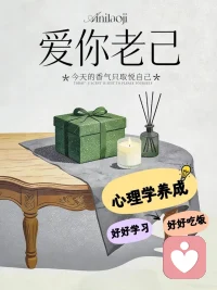 我接纳当下所有情绪，允许一切发生，我不必完美，不必焦虑，我的节奏，自有安排。
从大自然里吸收滋养自我的能量：看：眼前的景色，听：自然声响，触：风、草木、土壤，闻：草木清香，呼吸：深长腹式呼吸
身处山野，治愈半生内耗；
心归自然，与所有烦躁和解。
万物皆在自愈，你也一样。