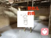 从“怕”到“看见”：定势与迁移在我生命中的运作

在我的生命经验里，定势与迁移是一个连续心理过程中的两个关键节点。

一、定势：我内在的“预设滤镜”

约莫三岁那年，一场关于性的游戏，伴随着一个哥哥的吼叫，在我年幼的身体里刻下了最初的烙印。那一刻，我感受到的是一种巨大的、无法理解的恐惧。虽然记忆模糊，但身体的反应却像刻录在骨骼里一样清晰：“男人是可怕的，靠近他们会带来未知的危险。”

这个经验，没有经过任何语言的包装，直接沉淀为一个身体性的、前语言的定势。它不是“我认为男人危险”，而是“我感觉男人危险”。这之后，父亲权威式的恐吓、母亲带有羞辱的责骂，都像一桶桶水浇在这个已经深深扎根的“恐惧树根”上，使它变得更加稳固。它形成了我的核心定势：男人是危险的，世界是不安全的。

二、迁移：我把旧的剧本演在新的舞台上

带着这个定势，我进入婚姻。当先生提高声音，或表现出任何一点不满时，我体内那个三岁时就已被触发的“警报系统”会立刻激活。而我对此做出的反应——或恐惧地沉默，或激烈地顶撞，或压抑愤怒——完完全全是在复刻当年面对那种原始恐惧时的本能反应。

我把与“男性权威”这个原型互动的旧剧本，搬到了与先生的关系中，这就是迁移。迁移不是有意识的选择，而是定势驱动下的自动化应对。我把三岁时那个情境中感到的威胁，不假思索地投射到了丈夫的身上。

三、区别：准备状态与执行方式

如果用一座房子的地基与墙壁来比喻：

· 定势是地基。它位于意识深处，我几乎看不到它，但整个建筑都建立在它的之上。我早年与男性相处的原始体验，构建了我感知世界的基础框架。
· 迁移是墙壁的延伸。是我基于那个地基，在具体生活中与“男性”互动时的具体方式——一种将早年关系模式“搬运”到当下关系的心理机制。

定势回答的是：“我准备怎么看待这个人/这件事？”
迁移回答的是：“我打算怎么应对这个人/这件事？”

四、当觉察介入：打破连锁反应

当我开始学习心理学、接触自己的身体感受、在一次次情绪爆发中停下来回看，我开始看见这两个过程是如何串联运作的。我看见了我的定势——那个三岁时形成的、对“男性危险性”的原始信念。然后我看见了迁移——我用对待那个“吼叫的哥哥”和“权威的父亲”的方式，来回应我的丈夫。

看见它们，就意味着我不再被它们无意识地驱动。我可以选择不激活那条古老的定势，也可以选择不把旧剧本迁移到新的关系里。