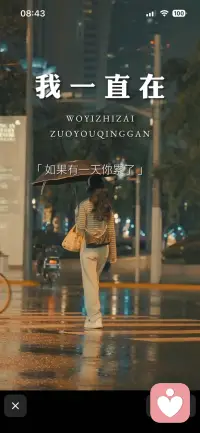 陪伴，就是不管你需不需要，我始终都在。

我会一直在，在你身后，只差你一个回头。