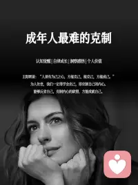 见欲而止为德。当知足凌驾于欲望之上，幸福将贯穿一生。