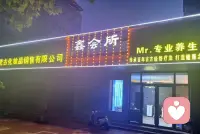 干了二十年的美业 2026年 我终于把这份执着放手了配图