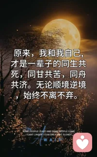 加油！配图