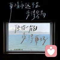 不需要大道理，我只想听你说。
在这里，你的每一份情绪都被允许，每一个想法都被尊重。
我是一名倾听师。
无论你是焦虑、迷茫，还是只是单纯的累了。
来，坐下来，我们慢慢聊。🌙🌙🌙配图