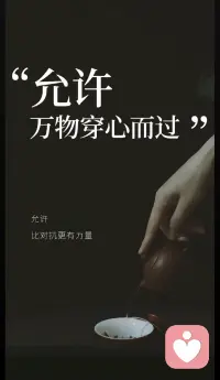 🌲到了一定的年纪，才会发现，人生其实有很多东西是，可有可无，可去可留的。
一辈子真的很短，其实没有什么大彻大悟。
无非是步步错步步悟，边走边悟，能够治愈你的，从来都不是时间，而是你心里的那份执着和释怀！
身边的每一个人没有好坏，没有对错，只是处在不同的能量频率，呈现出不同的状态，做出了不同的选择。
请允许自己做自己，
也允许别人做别人🍓🍓🍒🍒配图