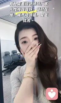 本人重庆人，95后，成都理工大英语专业毕业，长居成都，目前有主业工作，正常朝九晚六周末双休，但是时间相对自由，也从不加班，有多的时间来做倾听。本人性格耿直，内核超稳定，脾气一点都不暴躁，人品嘎嘎好，执行能力超强，踏实并且忠诚，声音可甜可御，大学几年除了专业学习英语没好好学，主持演讲都没落下，考过了高中英语教师资格证笔试，兼职做过培训班老师，支过教，会化妆，会穿搭，纯纯搞笑E人，拥有有趣的灵魂，能吃苦耐劳，这些年挣钱去过很多地方，也有比较丰富的工作和情感阅历，朋友都评价我是个非常不错的聆听者和开导者！配图