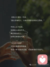 聪明人管得住嘴。

真正的分量不在音量，而在内容。

被挑衅时不接情绪，

只问：“你希望解决什么问题？”


拒绝时不用“不好意思”，

而是“这个时间我已有安排”。


语言是能量，别浪费在解释上配图