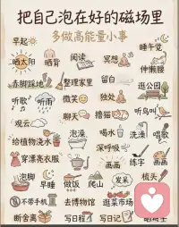 每天训一件高能量的事配图