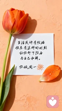 虔诚的聊天，只能打发时间；深沉的倾诉，才能滋养灵魂。你需要一个安全的地方，把那些不敢对亲人说，不能对朋友说的真心话倒出来。配图