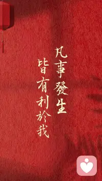 心善路不偏，
人正福不远.
友友们共勉！🍵配图