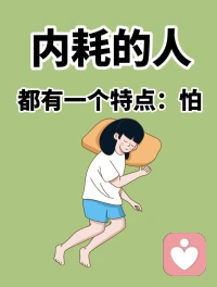 真正的强大，是敢承认脆弱，也敢继续往前走。