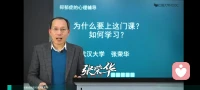 又报了门武汉大学张荣华教授的《抑郁症的心理辅导》，每天都在努力地吸取和输出，感觉很充实！