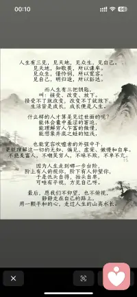 原谅他人的冷漠 保持自己的热情 坚持自己的选择 遇见更好的自己配图