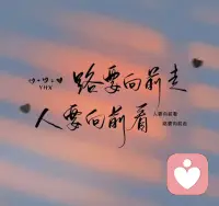 昨天再好，已经回不去，明天再难，也还要继续，乐观和爱才是生活的解药，享受当下，善待自己，才是最好的活法！早安，新的一天！配图