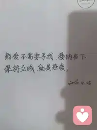 热爱不需要寻找，接纳当下，保持至诚，就是热爱🌹🌹🌹