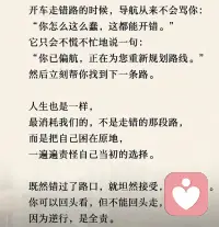 被这段话治愈了

最消耗我们的，不是走错的那段路
而是把自己困在原地
一遍遍责怪自己当初的选择配图