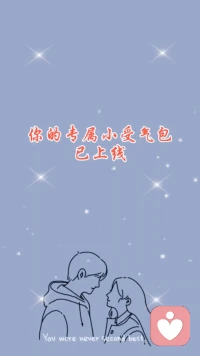 不用假装坚强，
不用顾虑太多。
你说，我听。
随时都在。配图