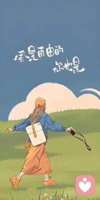 成年人的崩溃，往往只敢藏在深夜。
开心没人分享，难过没人懂。
如果你累了、倦了、撑不住了，
来这里，把心事都交给我。
我是你最安全的倾听者。配图