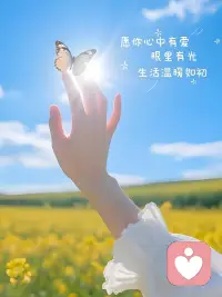 不必喧哗，不必解释。
懂你的人，自会倾听。
安心，保密，陪伴。配图