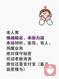 有了小情绪就是和自己过不去
情绪稳定，承受力强 
承接倾听，挨骂，骂人，
骂醒业务
绝对保守秘密
欢迎老板滴滴