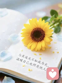 让花成花，让树成树，
把别人还给别人，把自己还给自己。
新世界总归是要到来的，旧世界也将会崩坏。
没有喝完的美酒，没有跳完的舞，没有尽兴的今夜，
可明日总归会到来，无论你做些什么，
也改变不了这流转的时序。
于是我们渐渐明白：
生活终究属于每个人的感受，而非任何人的看法。
与其困于对昨日的流连、对明日的忧虑，
不如深深沉入每一个当下，感受这一刻的风，
这一刻的光，这一刻呼吸的温度。
琐事或许会绊住脚，但适当的放下并不可耻，反而是一种清醒。
有这么一段话：“有一个夜晚我烧毁了所有的记忆，从此我的梦就透明了，有一个早晨我扔掉了所有的昨天，从此我的脚步就轻盈了。”
当我们真的放下困住自己的情绪，以平和坦然的心面对一切好坏，生命便显露出它本来的开阔。
昨天是历史，明天是未知，但今天是礼物，此刻，才是唯一触手可及的真实。
而人生的路，从来不止一条。
登山者总以为只有自己选的那条才能通向峰顶，直到他站在高处俯瞰，才发现每一条山路都蜿蜒向上，每一条都可能抵达。
重要的不是哪条路“正确”，而是哪条路让你走得平静、从容，让你能感受一路的风景，而非只顾终点。
在这条属于你的路上：“让花成花，让树成树。把别人还给别人，把自己还给自己。”
不必比较，不必追赶。就让风吹，让雨下，让一切成为一切。
而我们，在每一个今天，
深深呼吸，慢慢行走，感受风、感受阳光、感受当下……配图