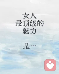 女人最顶级的松弛感配图
