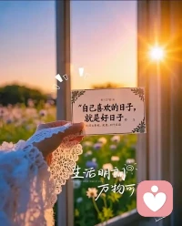 一个男人，知道你结了婚还来撩你，
并不能说明他很喜欢你，
也不能证明你很有魅力。
只能说明他轻视你，不尊重你，仅此而已。
一段感情，
拥有一个良好的开端并不能保证会有一个美满的结局。
但是一个狗血的开头，
往往会得到一个狗血的结尾。配图