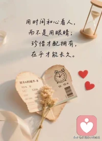 幸福是养自己心的，
不是养人家眼的。配图