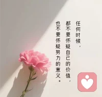 愤怒总是来得很快，但它走得也很快。
唯一走不掉的，是那些话留在人心上的孔。
真正成熟的人，不是没有情绪，
而是懂得让情绪过境，却不让它决堤。
那个正在生气的你，
其实可以换一种方式——咽下那句伤人的话，
不是认输，
是你终于学会了保护那些你在乎的人，
也保护那个不想在事后后悔的自己。
温柔很难，但它值得。
因为终其一生，我们不过是想被温柔以待，也想温柔待人。慢慢来，你可以做到的——让每一次开口，都不负这场相遇。配图