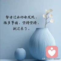 后来某天我突然意识到自己真的很好的时候，
我先是一惊然后慢慢拍胸抚慰平静自己的心情。
人类真的太需要爱和鼓励，
于是我开始爱自己，爱我的天真与抽象，
爱我的敏感与自卑，爱我的拧巴与难言，
爱各种各样千奇百怪的我本身，爱热腾腾的饭菜，
爱一切温暖明媚的事物。
于是我又开始了享受此刻与当下，
于是终于发现了我身边的那一群一直爱着我的朋友与家人，终于发现了自己在有着高敏感天赋的同时也仍然没有失去感知爱与幸福的能力，
所以在一切还没有变得那么糟糕之前，
我试图寻找着世间一切值得我驻足的勇气，
我好像变得更加爱自己—爱所有全部的我自己！配图