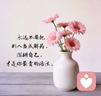 人只要淡淡的，就一定会顺顺的，
你不要把什么都看的太重，
只要你心态好，你人就顺。
当你越放松，越不执着于结果的时候，
结果反而会出乎意料的好。
也许这就是无心生大用，
放轻松，看淡一切，戒掉敏感，降低期待，
当你不再执着于任何事，任何关系，
不再强留任何人的时候，你的无心之为，你的不在乎，反而会让你破全局。配图