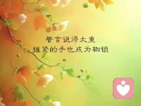 以前觉得沟通很重要，
后来发现共鸣才是绝杀，
也渐渐明白，人和人的争辩是没有意义的，
每个人都只活在自己的认知里。
你不必把时间浪费在向一个不懂你的人解释你的全世界。
 不是所有表达都需要回应，
不是所有理解都需要强求，
若无共鸣，沉默即安配图