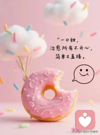 一个家庭最难得的家风，
不是多富有，而是说话不伤人，
遇到问题时先想办法，
而不是掀翻旧账，把火撒给家人。
是能商量就别指责，能包容就别太较真。
家不是擂台，
是彼此取暖的港湾，
少一点计较，多一份体谅，
家里的日子会越过越好 ！配图