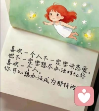人为什么都不珍惜对自己好的人？
有一个高赞的回答：
人不会记得翻山越岭来看自己的人，
他只会记得自己跋山涉水去找的人……配图