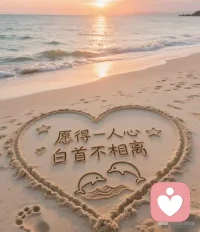 对爱的人，
哪怕是违心的狠话都不要说，
对方不知道枪里没有子弹，
但他看到你扣了扳机。配图