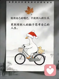 允许别人不喜欢你，
但不允许你自己不爱你自己。
允许别人伤害你，
但不允许你和别人一起欺负你自己……配图