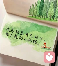 最深的爱是看到自己、了解自己、接纳自己。
以善待自己的方式善待这个世界。
爱自己不是最终目的，爱一切存在，成为爱本身才是最终目的。配图